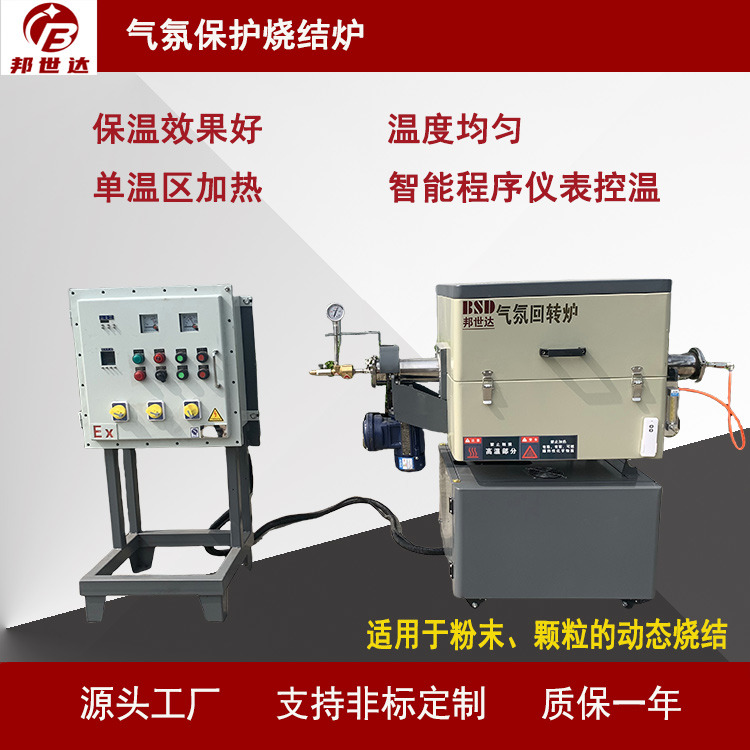 氣氛保護(hù)燒結(jié)爐 1000℃電阻絲高溫管式爐 適用于粉末、顆粒燒結(jié)