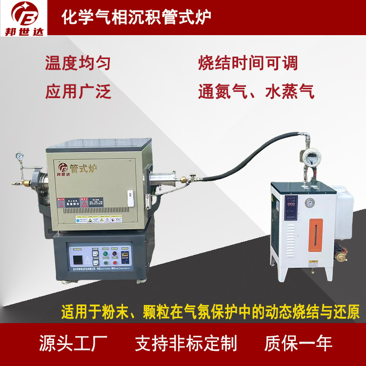煤粉煅燒爐  微波真空管式爐 磁鐵礦燒結爐 剛玉陶瓷管、耐高溫